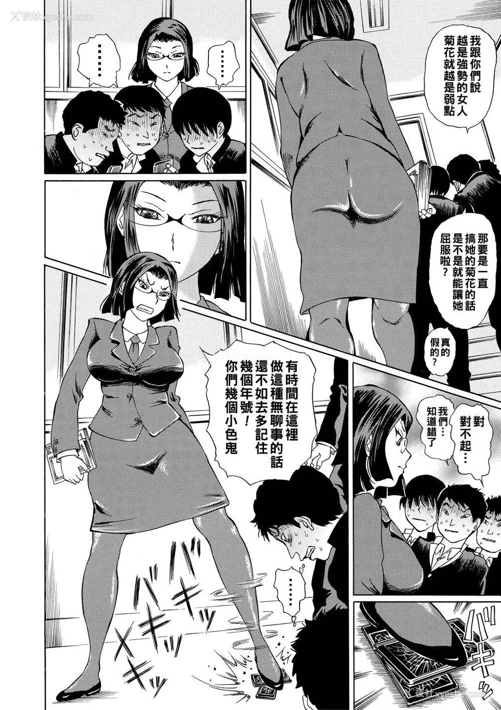 4P - [はちの八八] 女教师轮奸 [中国翻訳] [DL版]