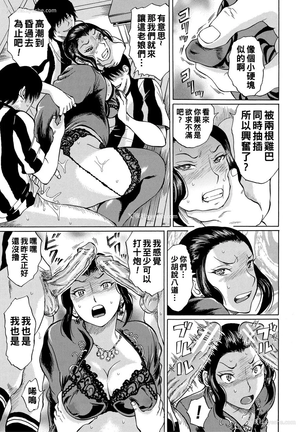 51P - [はちの八八] 女教师轮奸 [中国翻訳] [DL版]