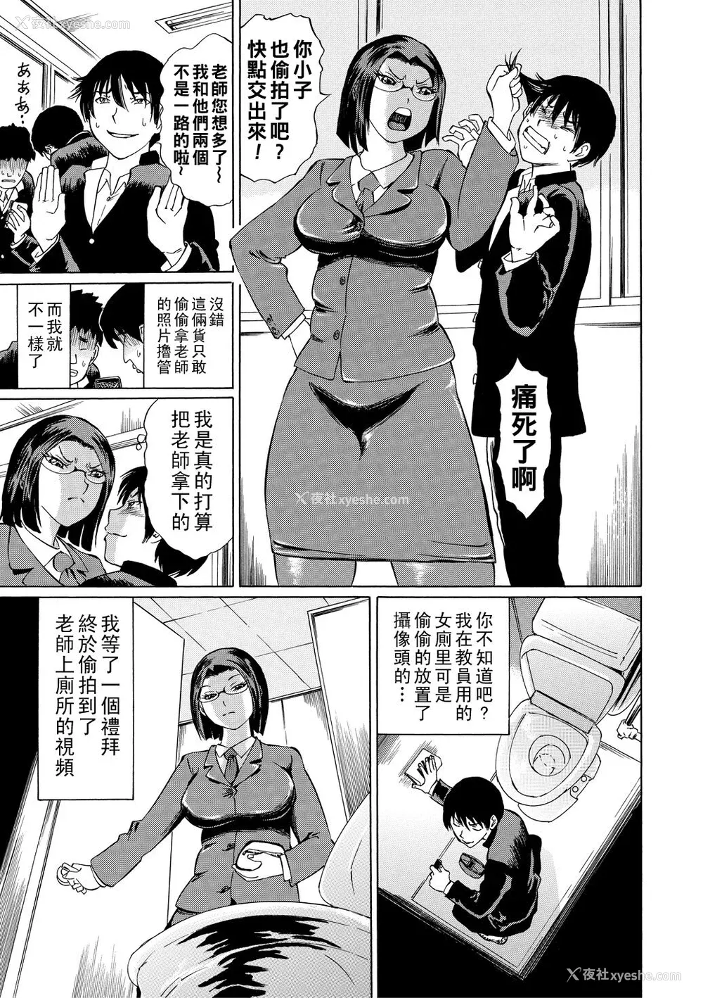 5P - [はちの八八] 女教师轮奸 [中国翻訳] [DL版]
