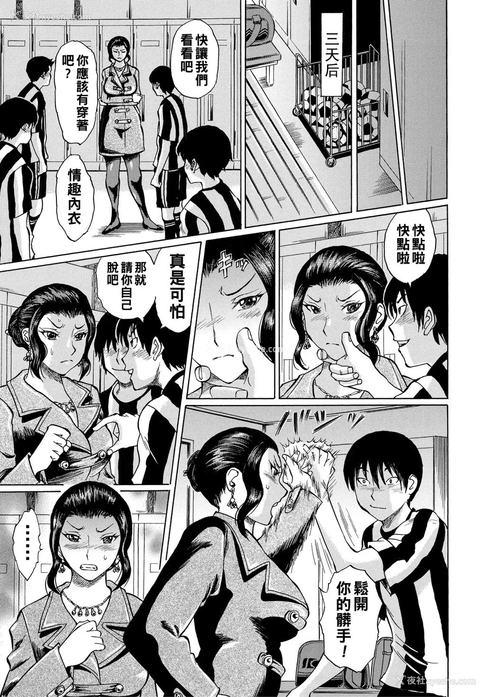 65P - [はちの八八] 女教师轮奸 [中国翻訳] [DL版]