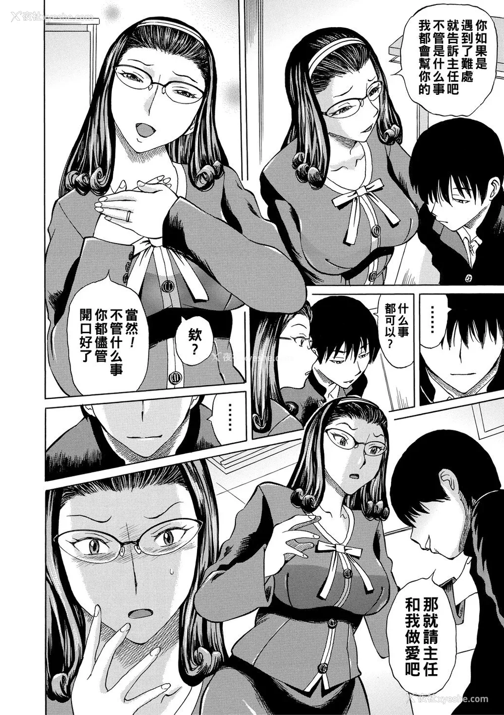 68P - [はちの八八] 女教师轮奸 [中国翻訳] [DL版]