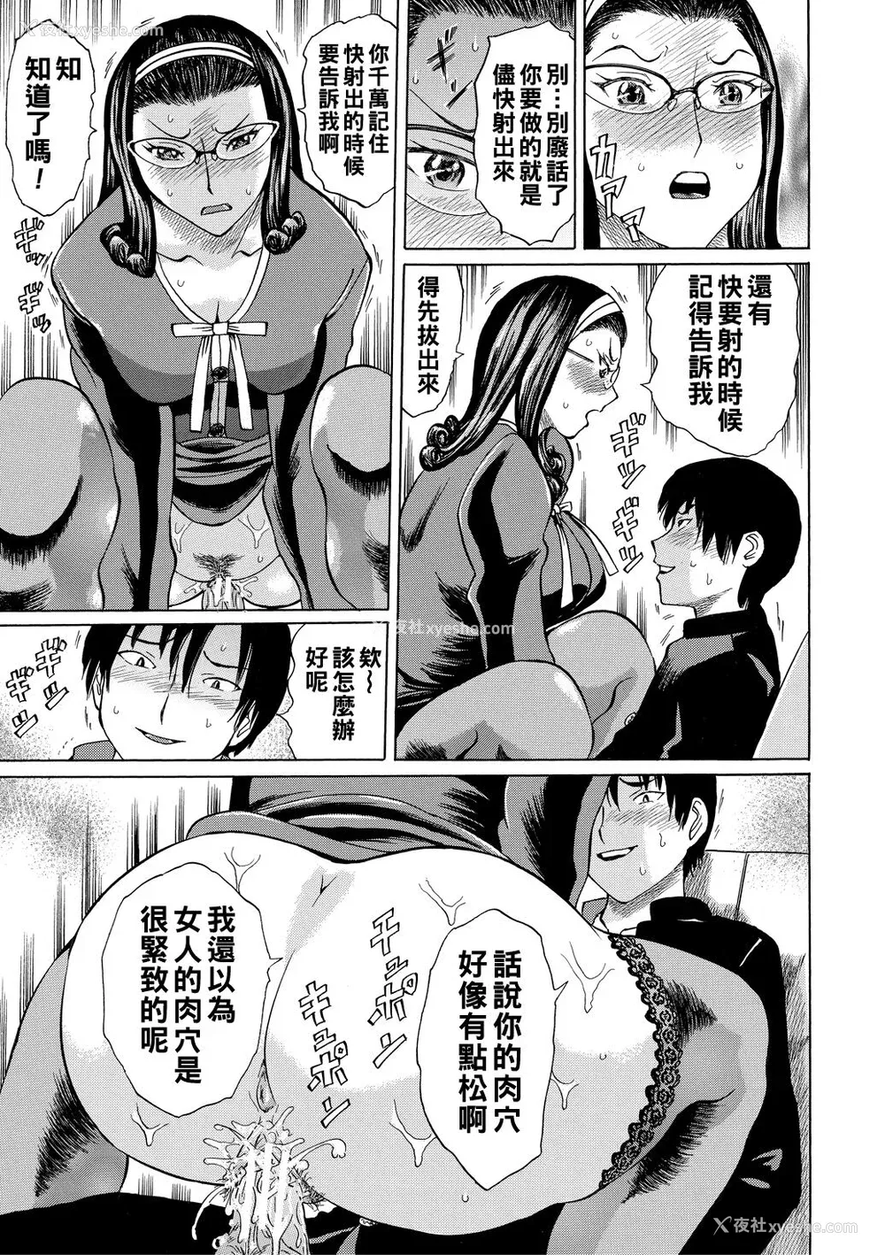 81P - [はちの八八] 女教师轮奸 [中国翻訳] [DL版]