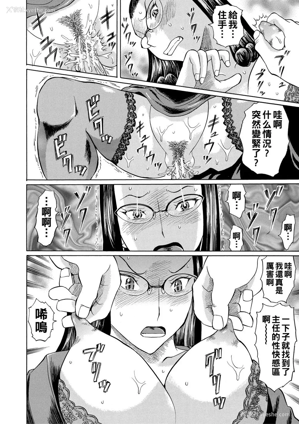 84P - [はちの八八] 女教师轮奸 [中国翻訳] [DL版]