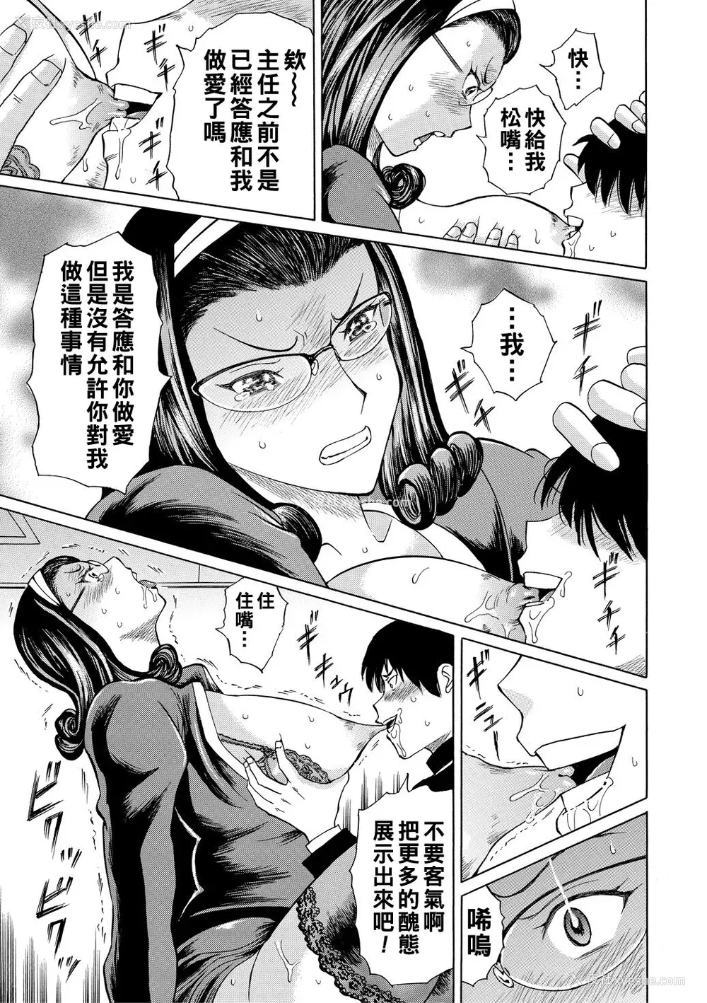 87P - [はちの八八] 女教师轮奸 [中国翻訳] [DL版]