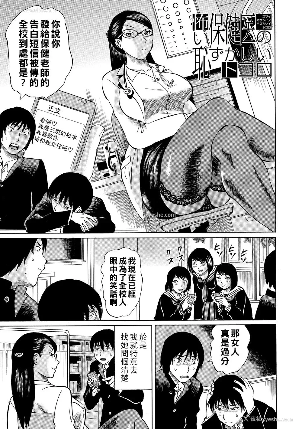 99P - [はちの八八] 女教师轮奸 [中国翻訳] [DL版]