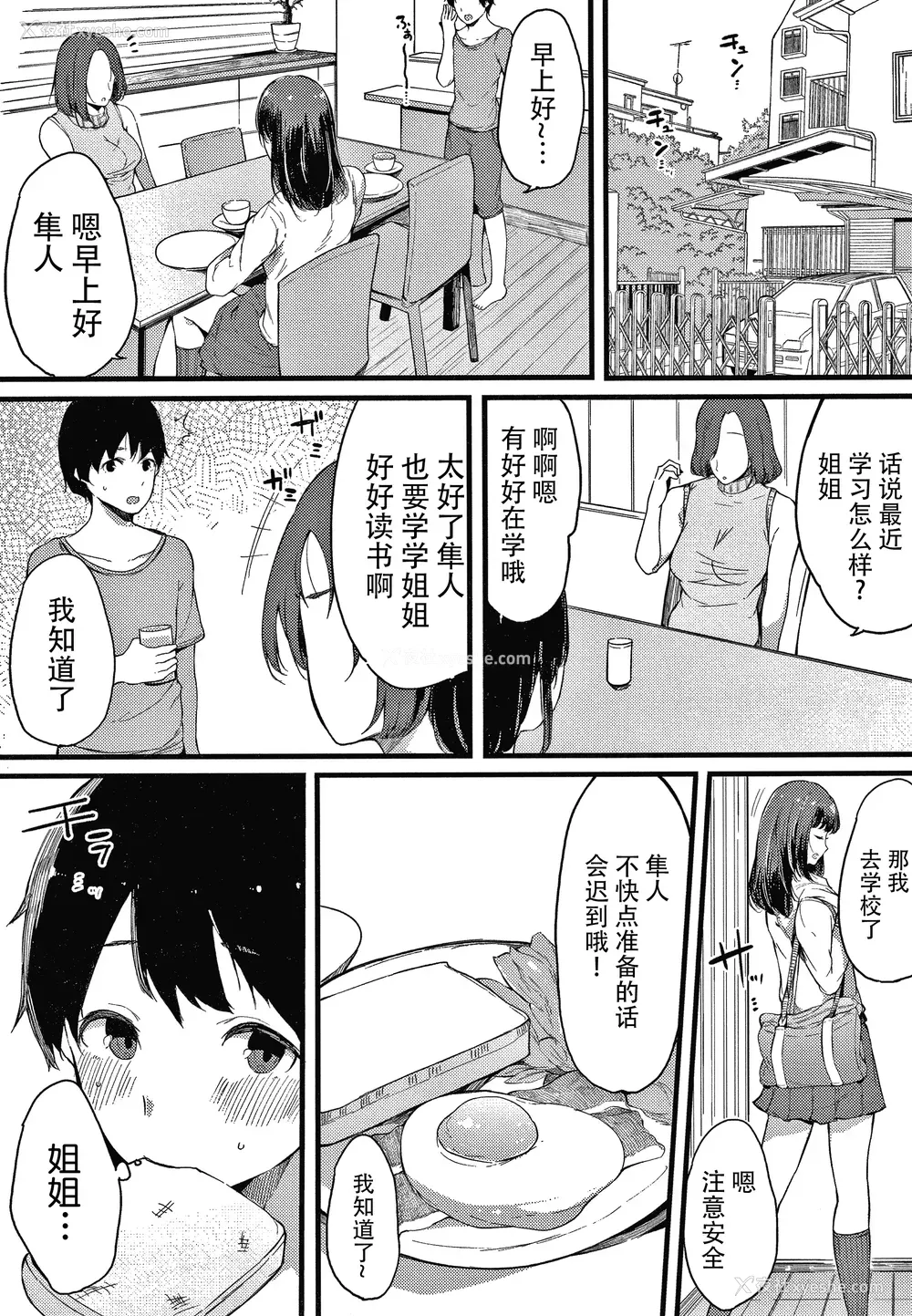 110P - [桜汤ハル] 不纯なカンケイ イラストカード [牛肝菌汉化]