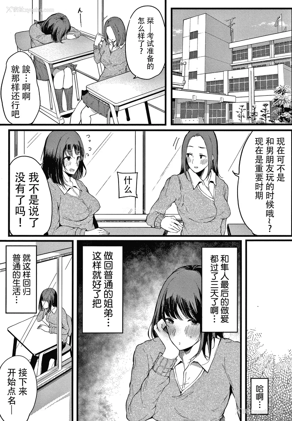 112P - [桜汤ハル] 不纯なカンケイ イラストカード [牛肝菌汉化]