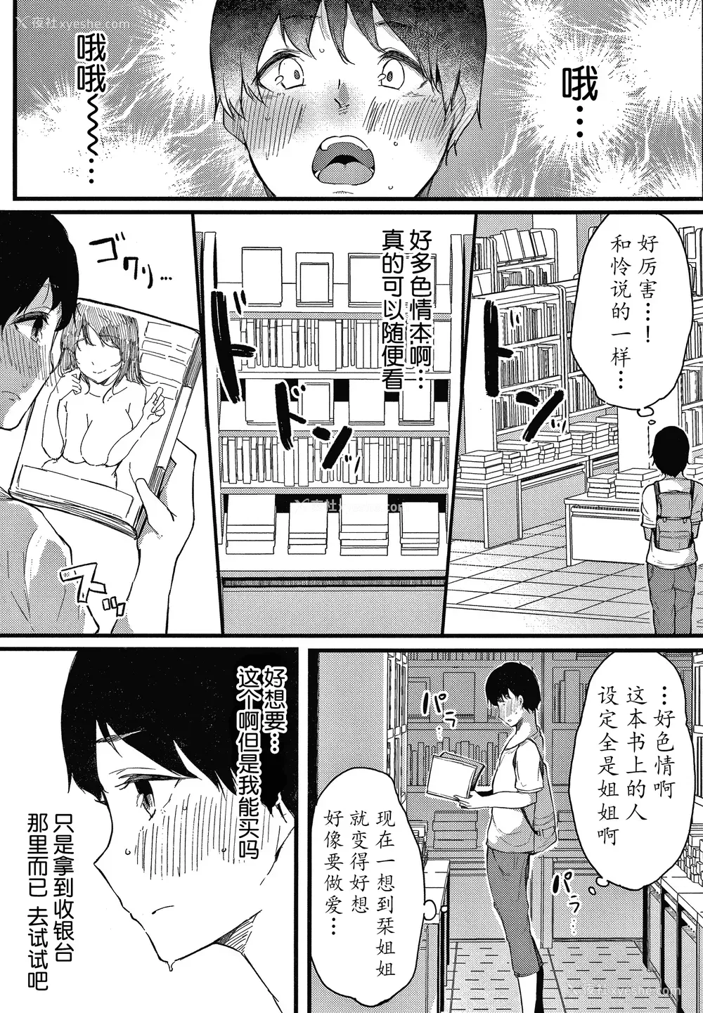 114P - [桜汤ハル] 不纯なカンケイ イラストカード [牛肝菌汉化]