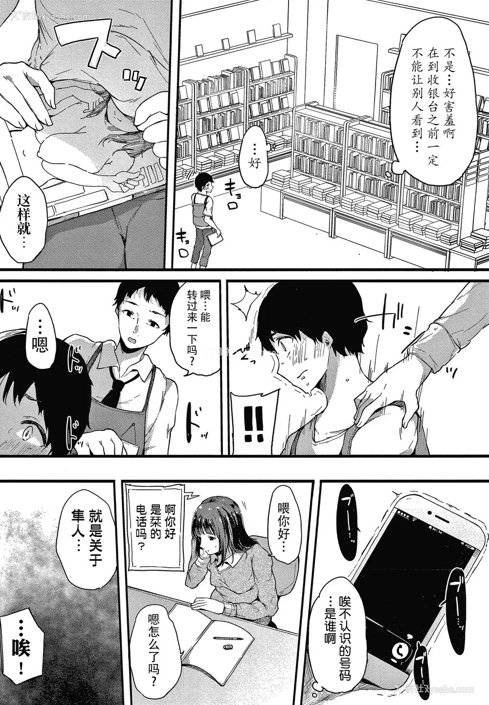 115P - [桜汤ハル] 不纯なカンケイ イラストカード [牛肝菌汉化]