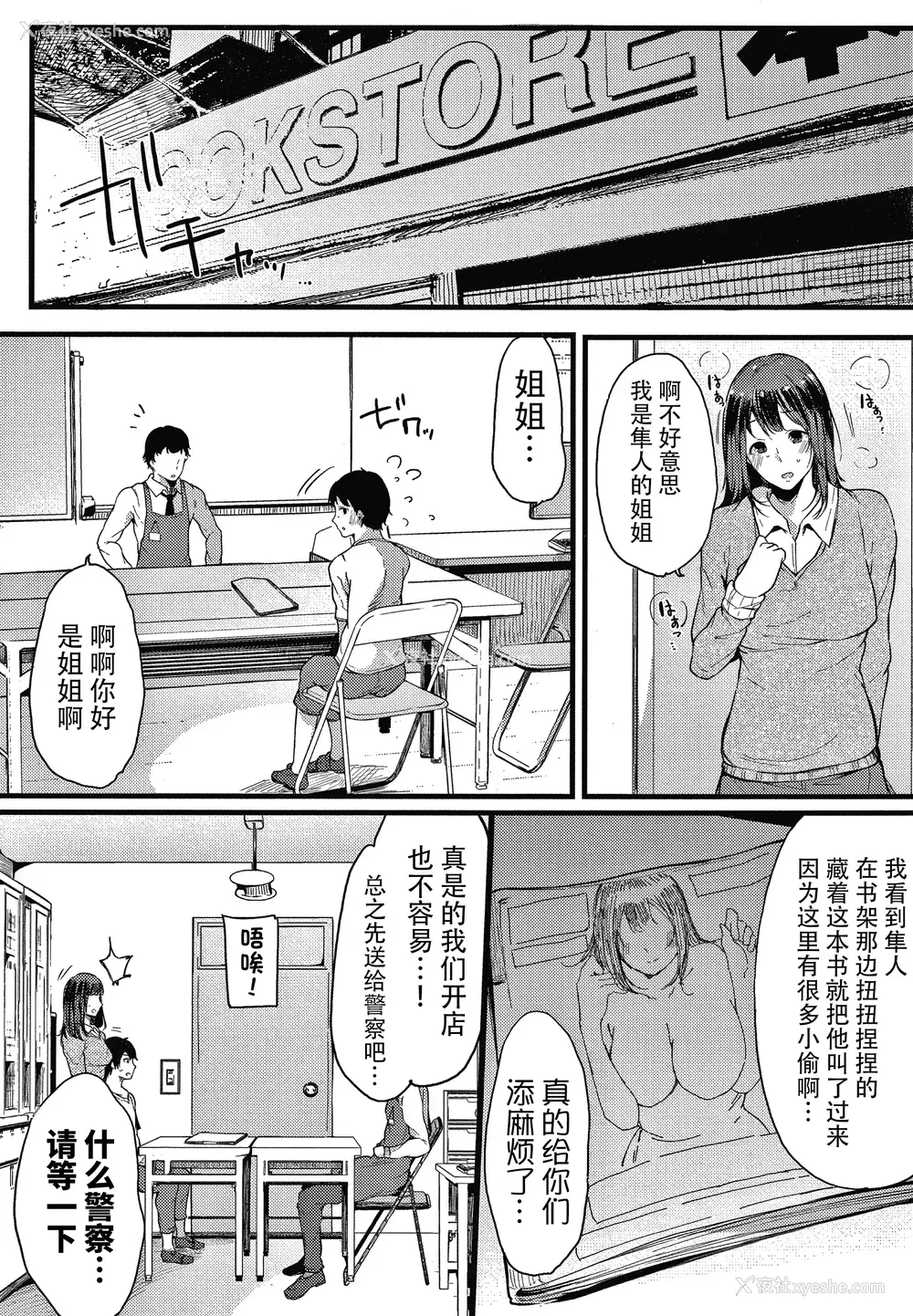 116P - [桜汤ハル] 不纯なカンケイ イラストカード [牛肝菌汉化]