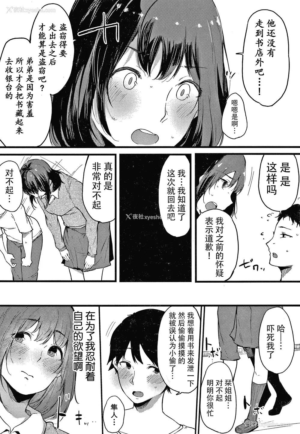 117P - [桜汤ハル] 不纯なカンケイ イラストカード [牛肝菌汉化]