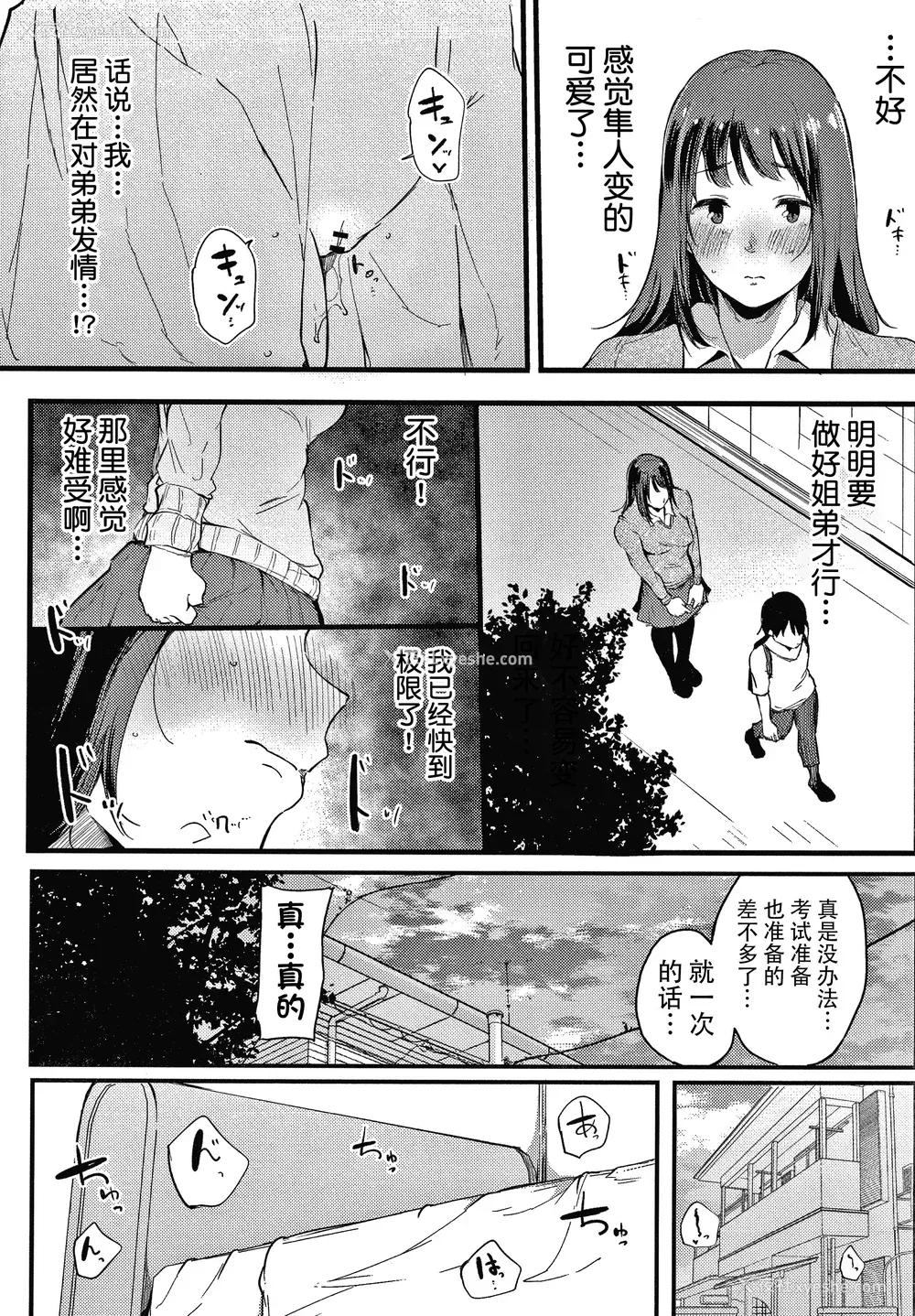 118P - [桜汤ハル] 不纯なカンケイ イラストカード [牛肝菌汉化]
