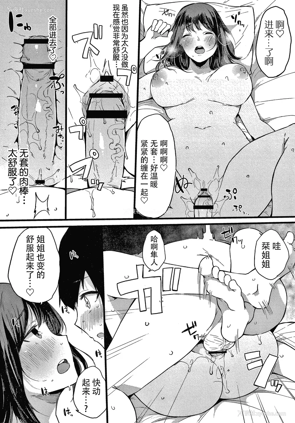 122P - [桜汤ハル] 不纯なカンケイ イラストカード [牛肝菌汉化]
