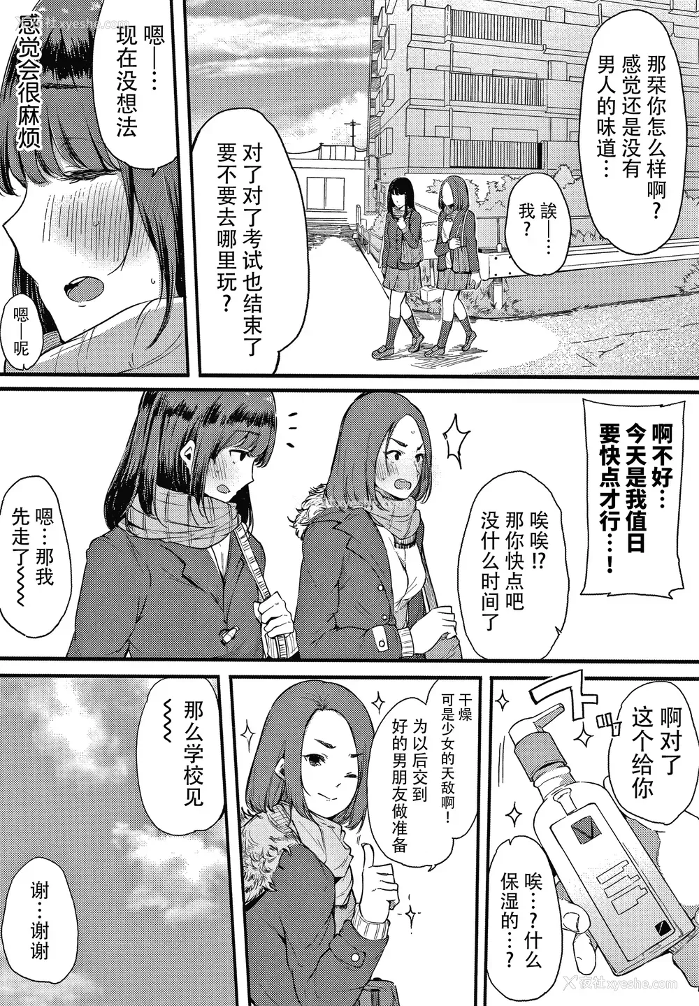 129P - [桜汤ハル] 不纯なカンケイ イラストカード [牛肝菌汉化]