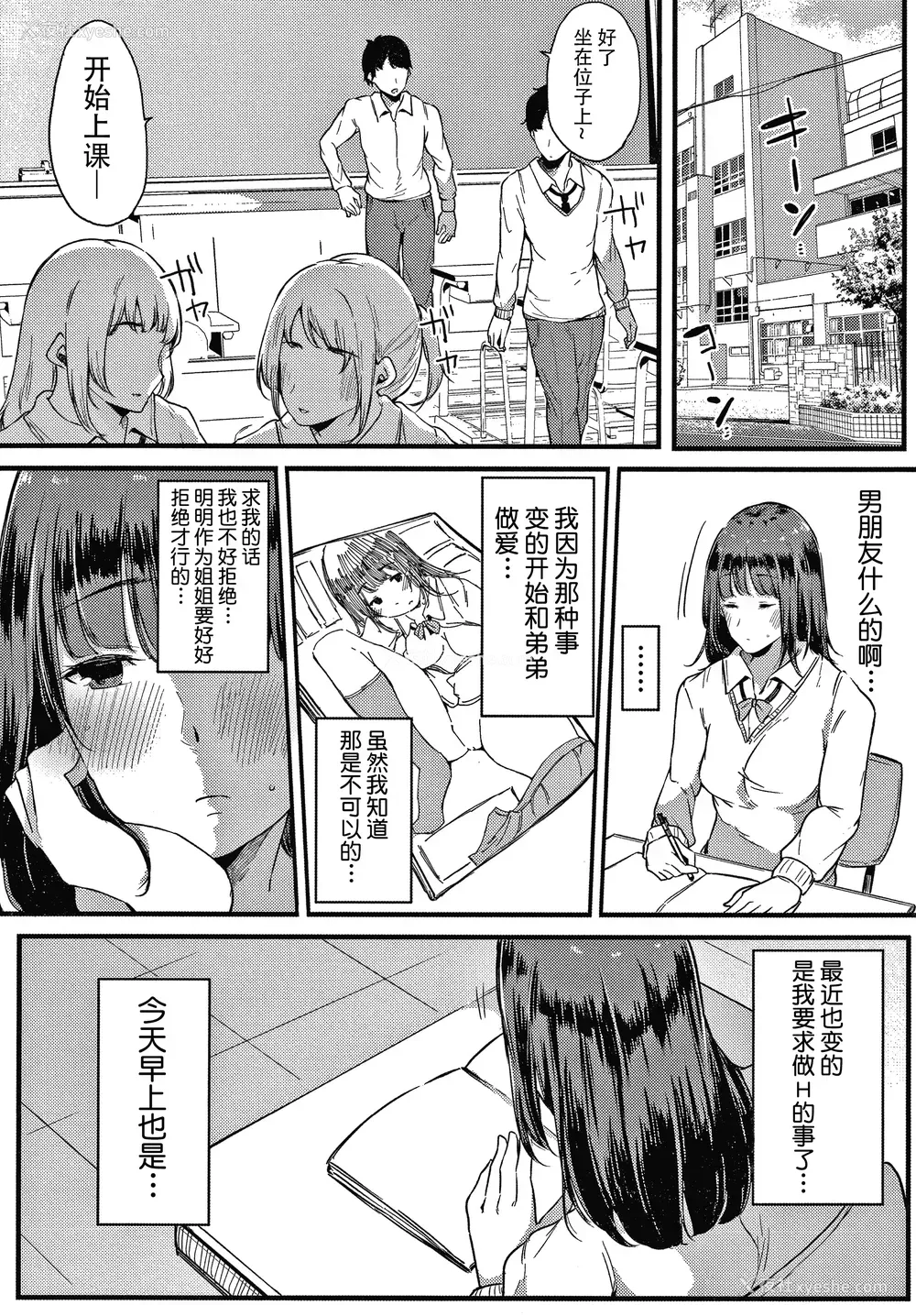 130P - [桜汤ハル] 不纯なカンケイ イラストカード [牛肝菌汉化]