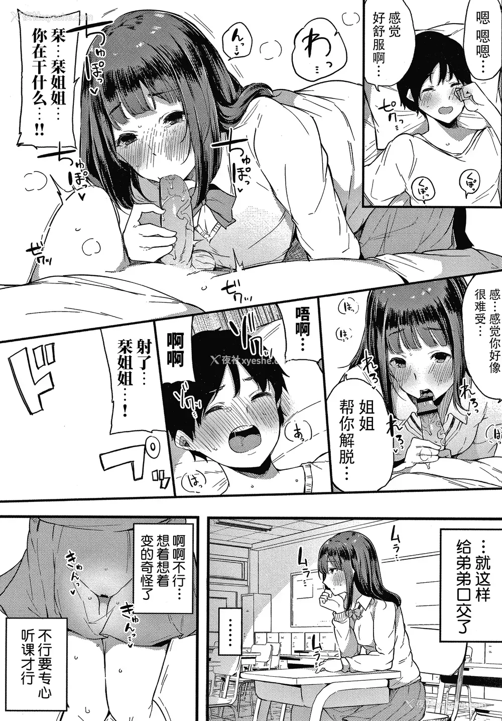 132P - [桜汤ハル] 不纯なカンケイ イラストカード [牛肝菌汉化]
