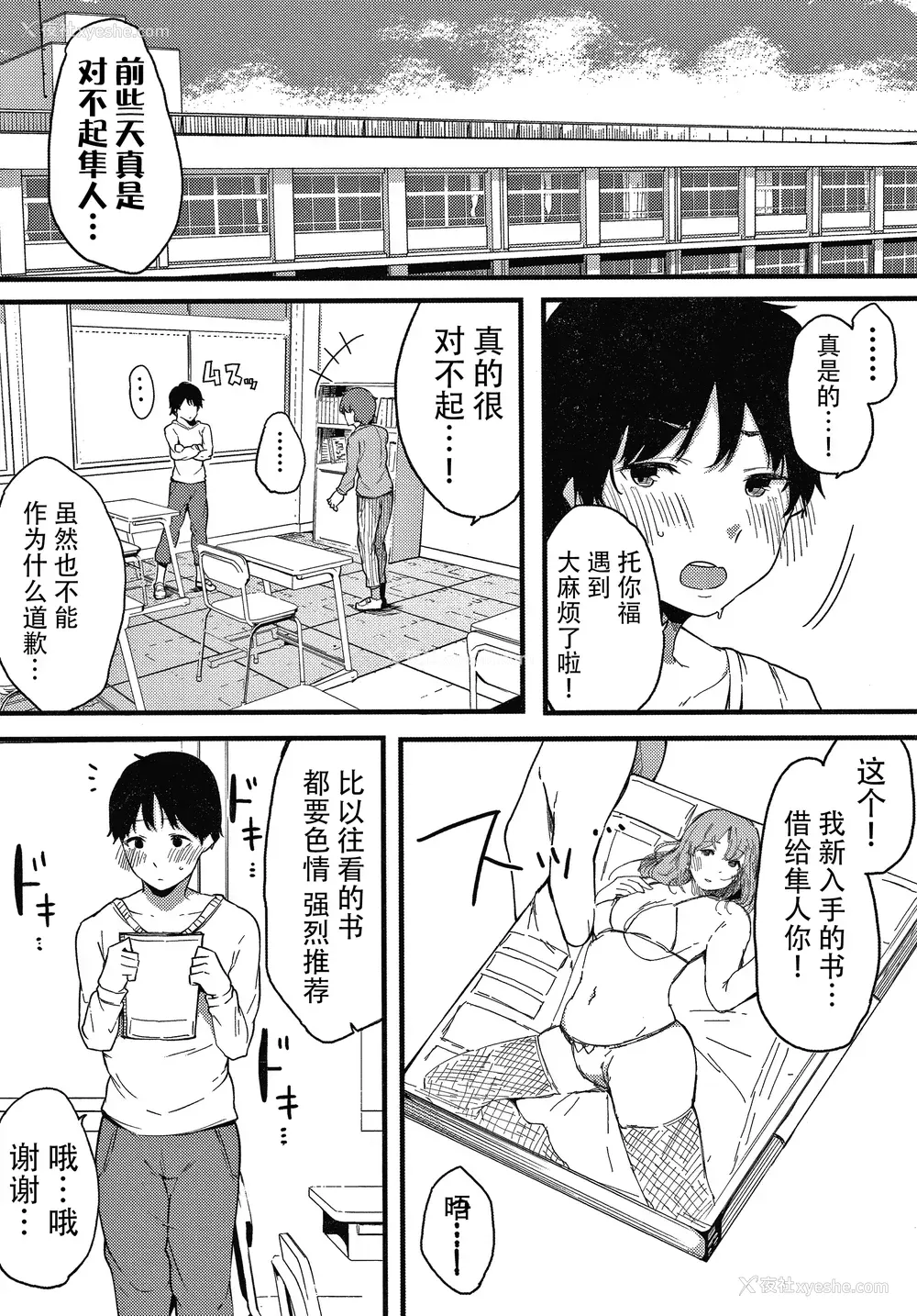 133P - [桜汤ハル] 不纯なカンケイ イラストカード [牛肝菌汉化]
