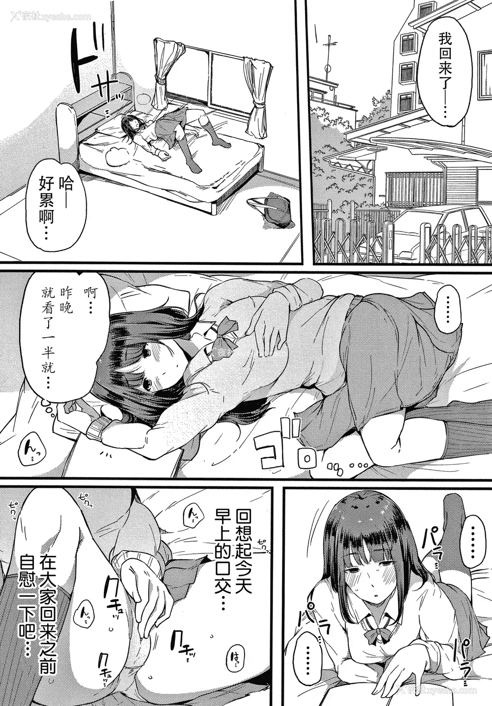 134P - [桜汤ハル] 不纯なカンケイ イラストカード [牛肝菌汉化]