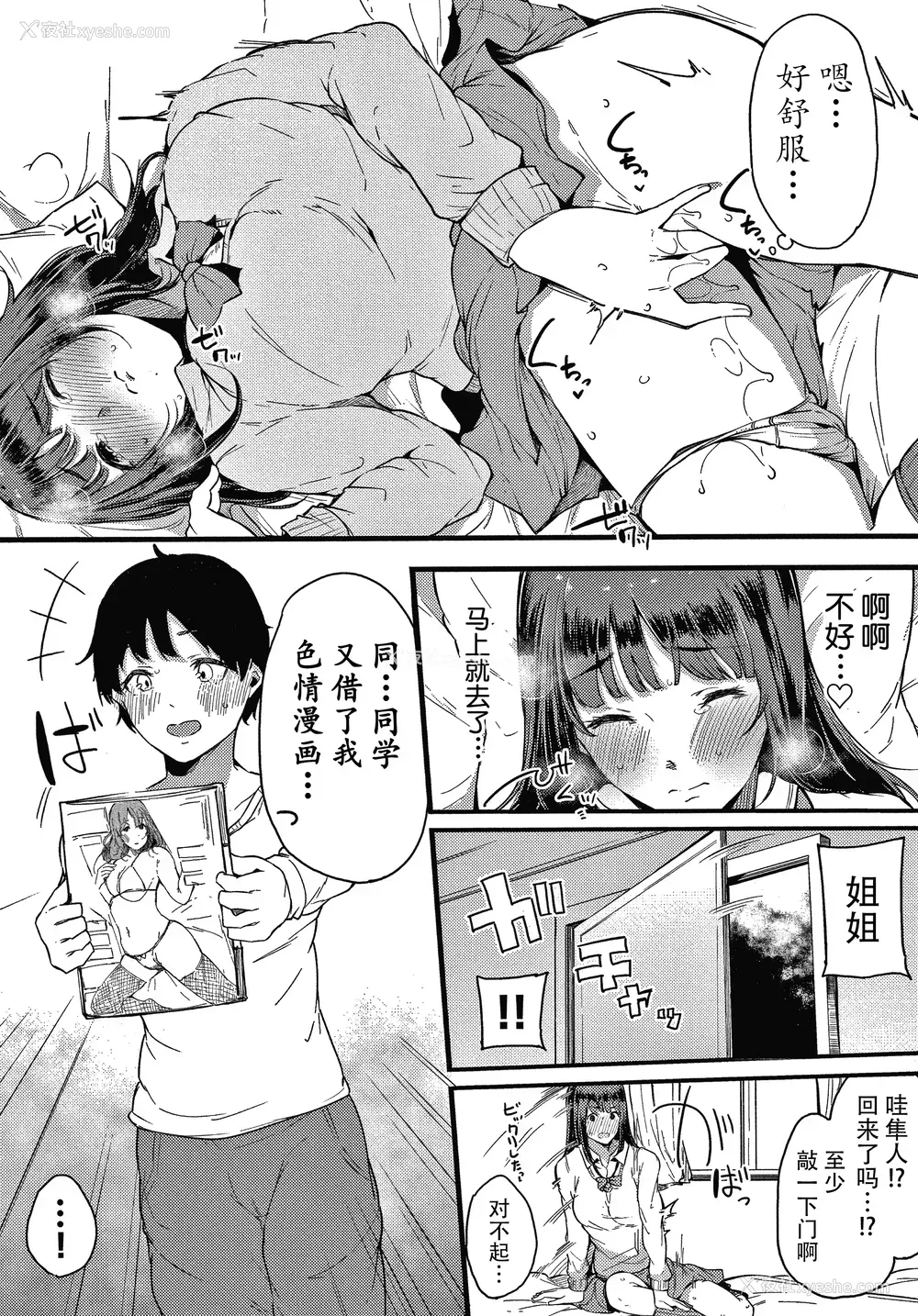 135P - [桜汤ハル] 不纯なカンケイ イラストカード [牛肝菌汉化]