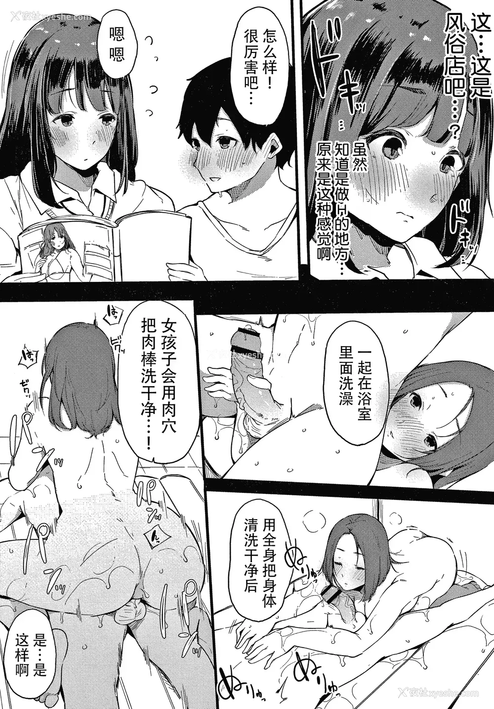 137P - [桜汤ハル] 不纯なカンケイ イラストカード [牛肝菌汉化]