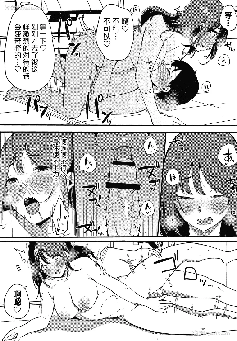 146P - [桜汤ハル] 不纯なカンケイ イラストカード [牛肝菌汉化]