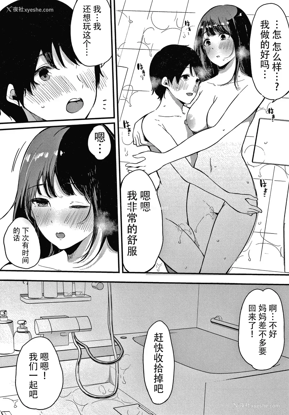 150P - [桜汤ハル] 不纯なカンケイ イラストカード [牛肝菌汉化]