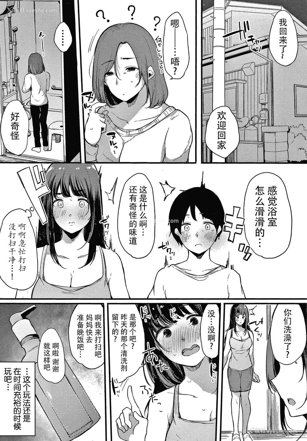 151P - [桜汤ハル] 不纯なカンケイ イラストカード [牛肝菌汉化]