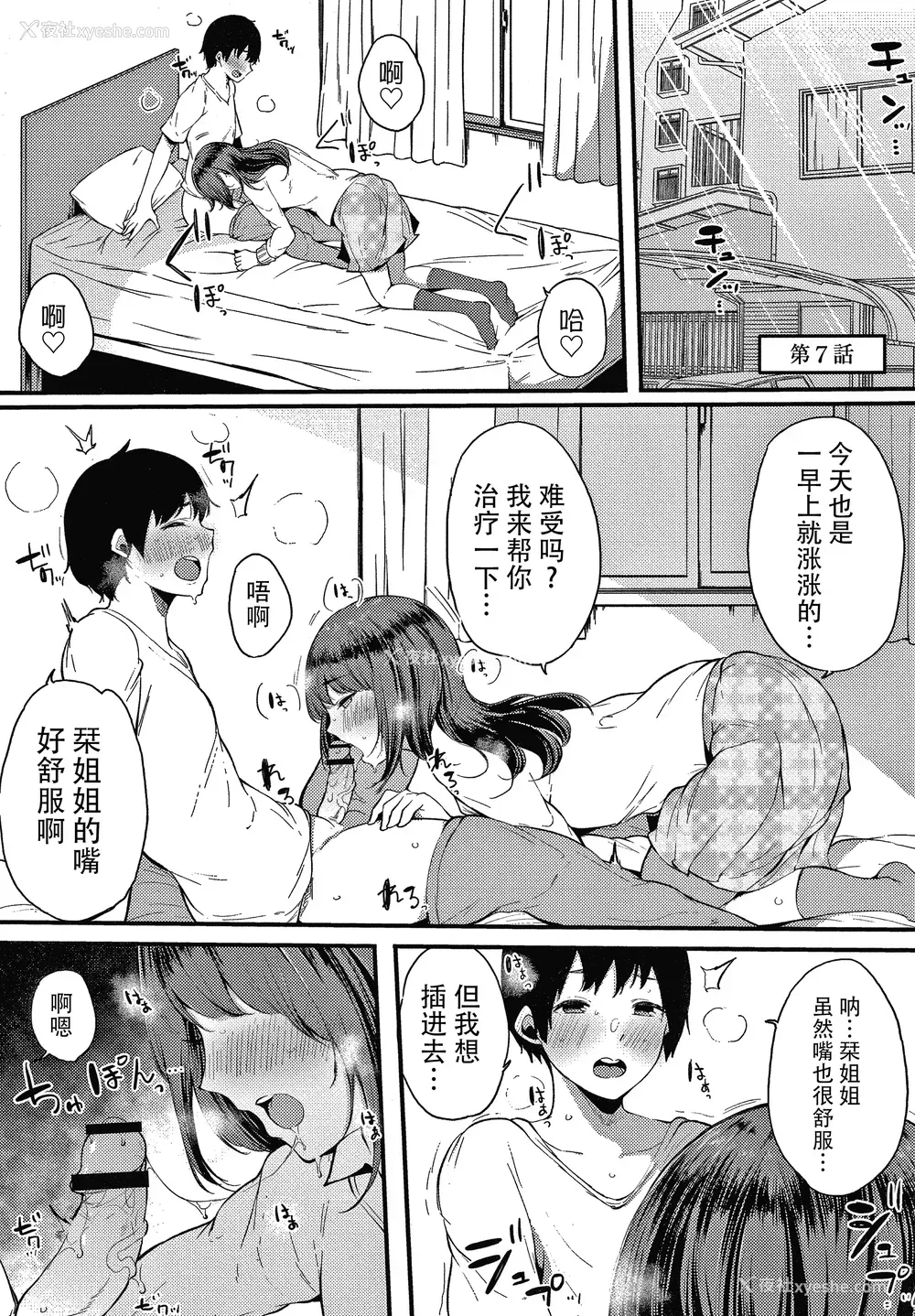 152P - [桜汤ハル] 不纯なカンケイ イラストカード [牛肝菌汉化]