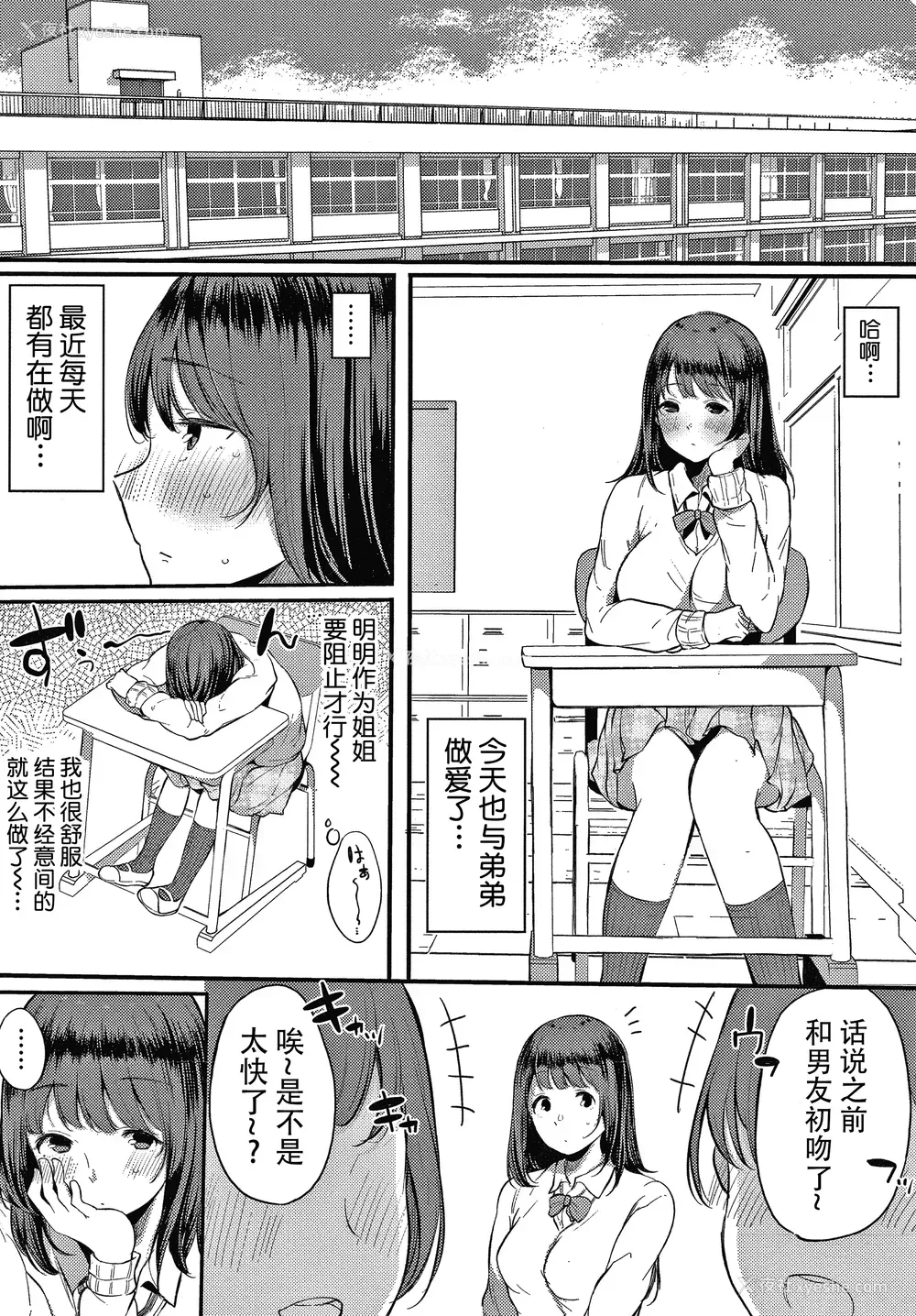 155P - [桜汤ハル] 不纯なカンケイ イラストカード [牛肝菌汉化]