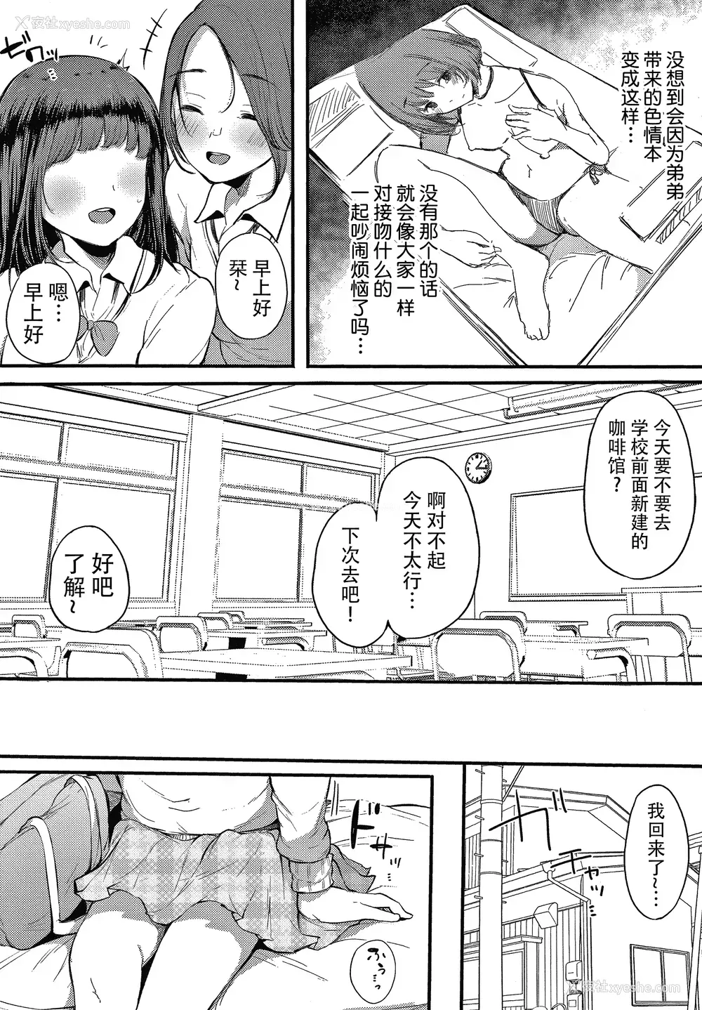 156P - [桜汤ハル] 不纯なカンケイ イラストカード [牛肝菌汉化]