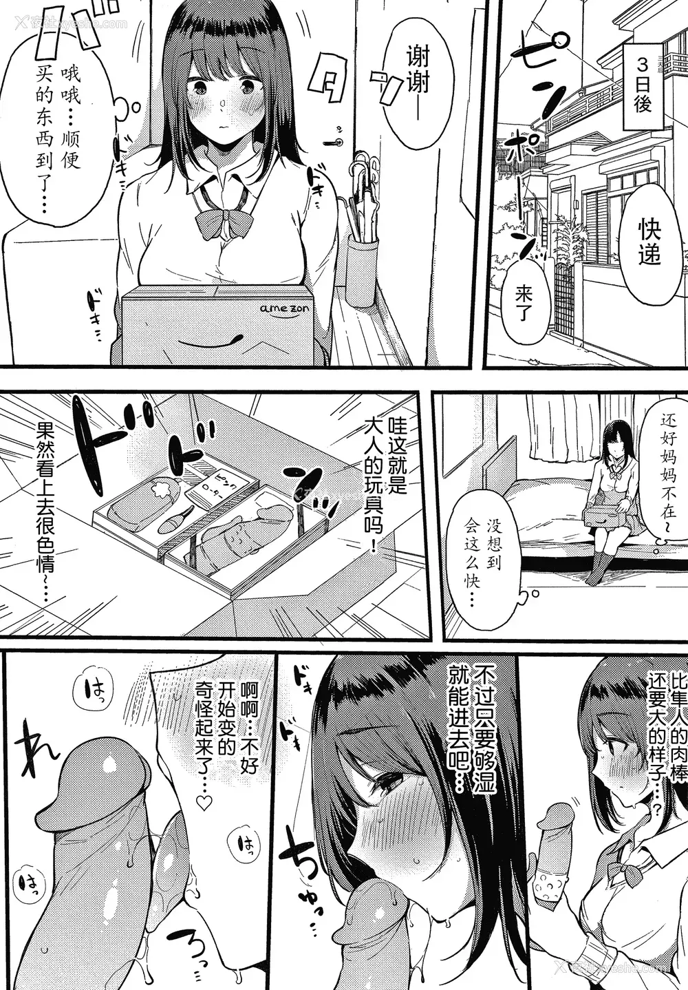 160P - [桜汤ハル] 不纯なカンケイ イラストカード [牛肝菌汉化]