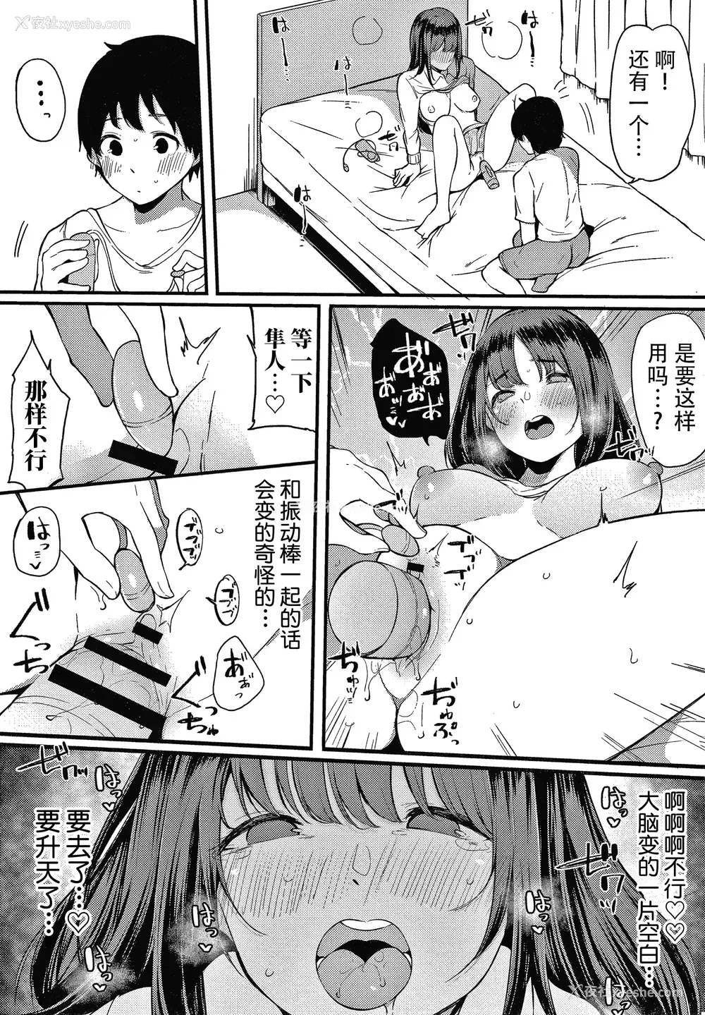 168P - [桜汤ハル] 不纯なカンケイ イラストカード [牛肝菌汉化]
