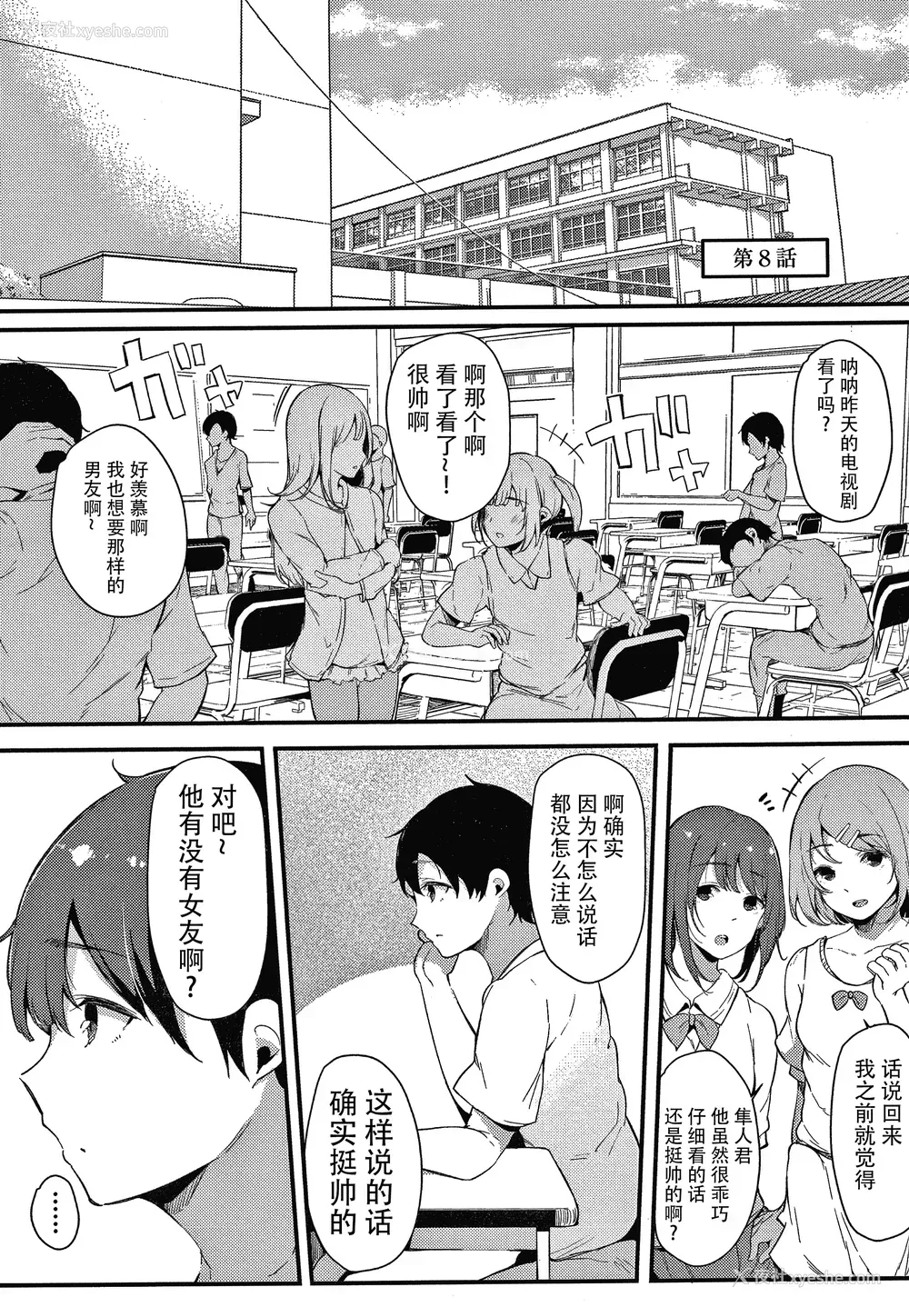 176P - [桜汤ハル] 不纯なカンケイ イラストカード [牛肝菌汉化]