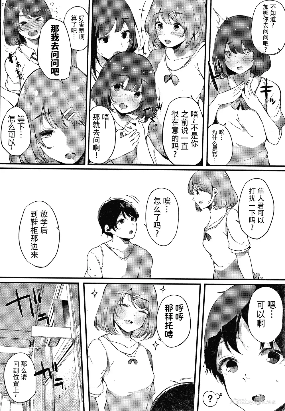177P - [桜汤ハル] 不纯なカンケイ イラストカード [牛肝菌汉化]