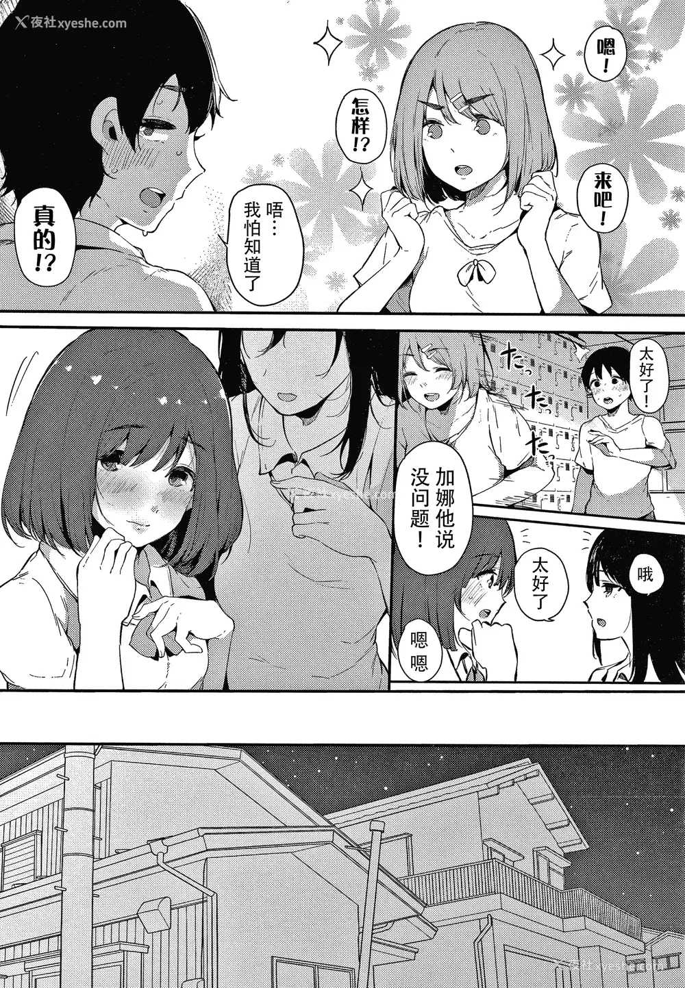 179P - [桜汤ハル] 不纯なカンケイ イラストカード [牛肝菌汉化]