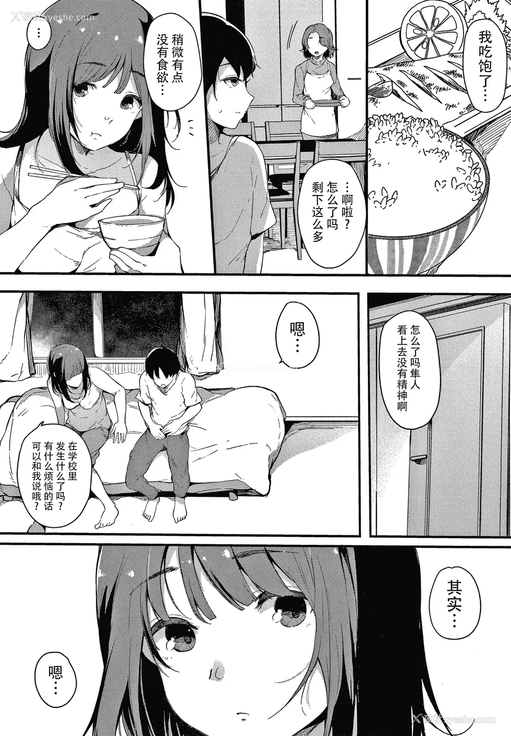 180P - [桜汤ハル] 不纯なカンケイ イラストカード [牛肝菌汉化]