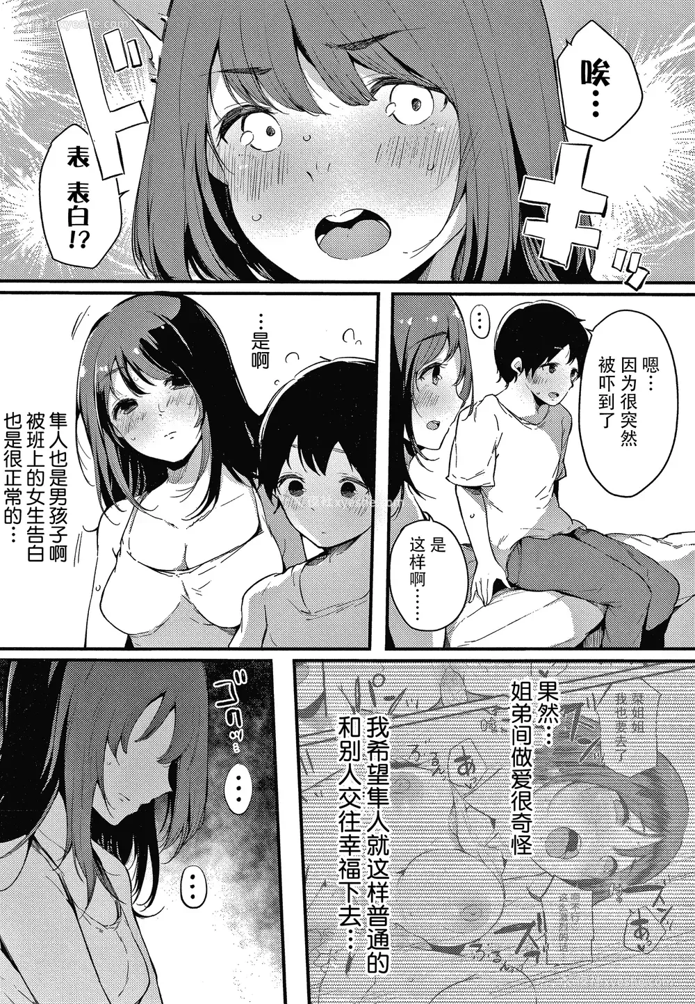 181P - [桜汤ハル] 不纯なカンケイ イラストカード [牛肝菌汉化]