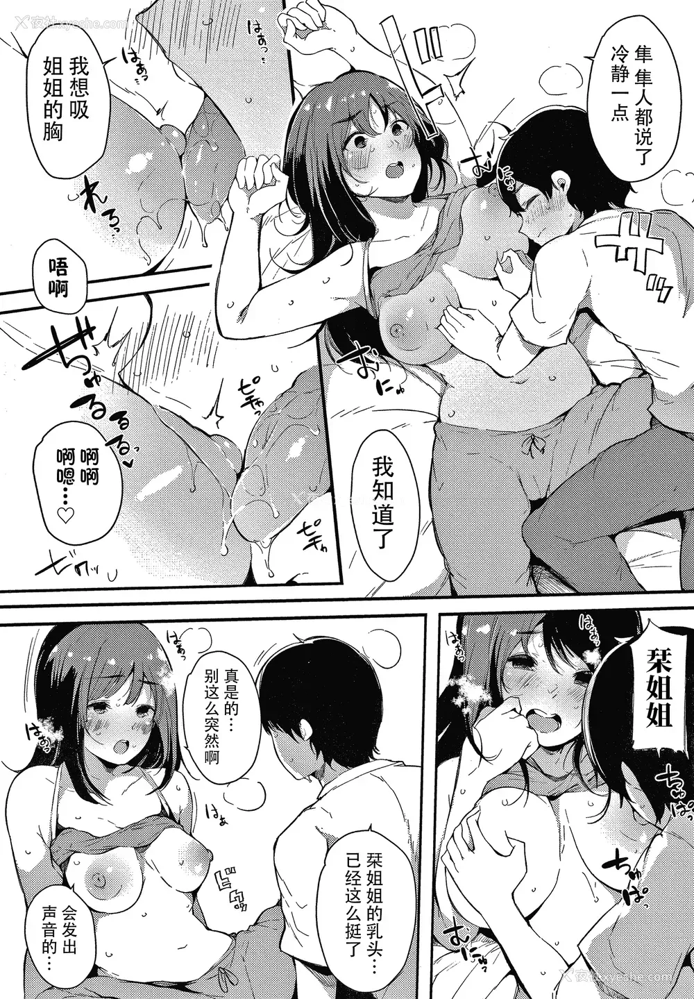 184P - [桜汤ハル] 不纯なカンケイ イラストカード [牛肝菌汉化]