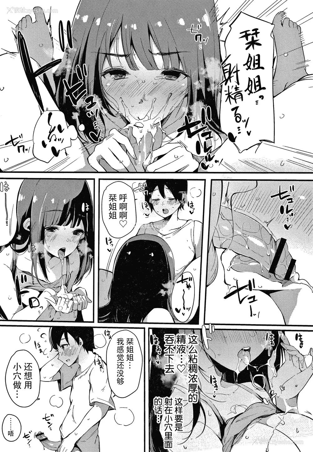 189P - [桜汤ハル] 不纯なカンケイ イラストカード [牛肝菌汉化]