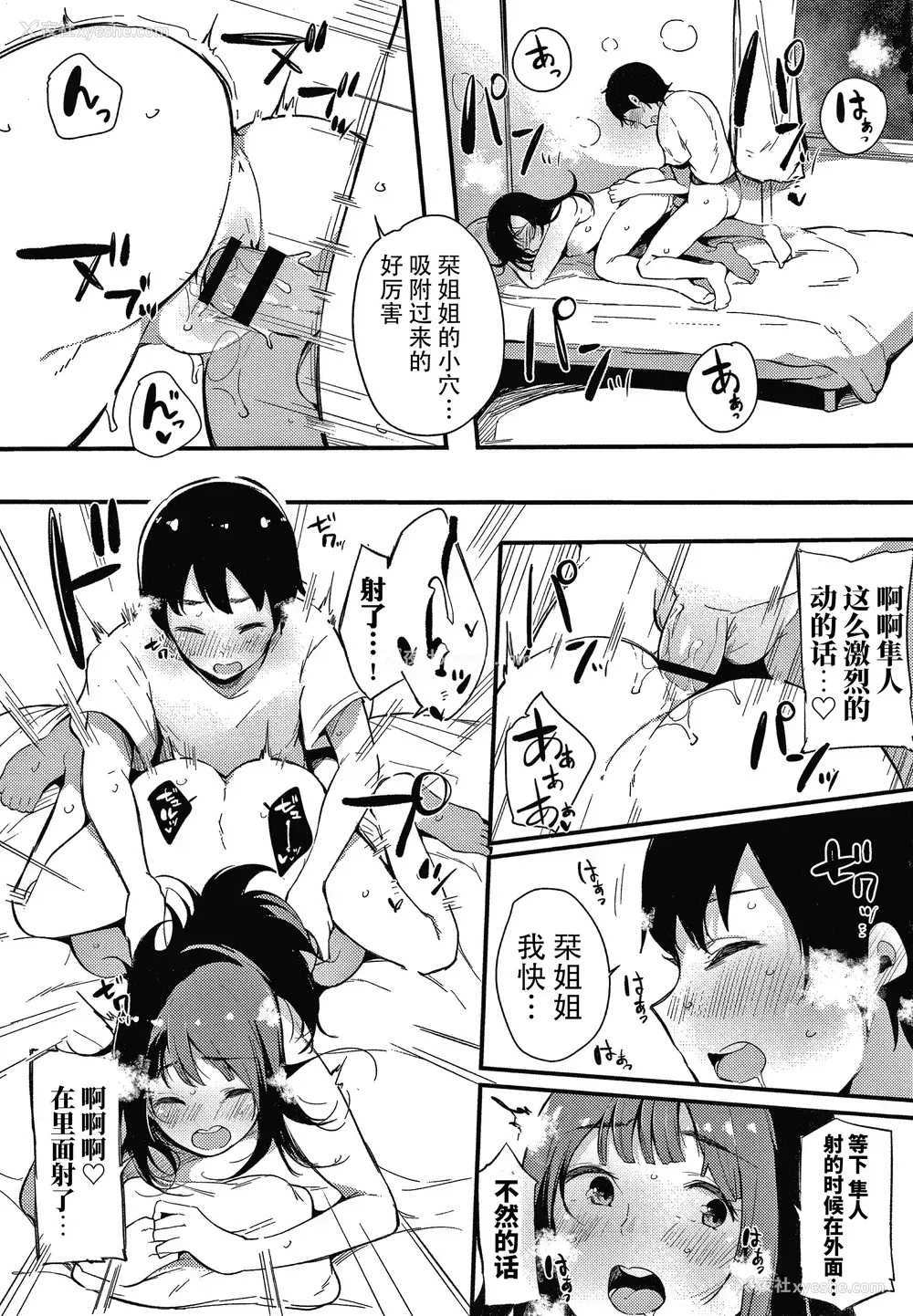 192P - [桜汤ハル] 不纯なカンケイ イラストカード [牛肝菌汉化]