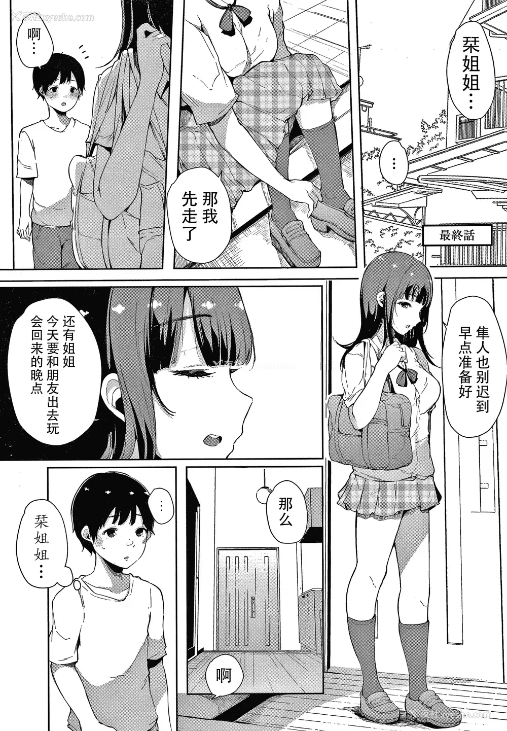 202P - [桜汤ハル] 不纯なカンケイ イラストカード [牛肝菌汉化]