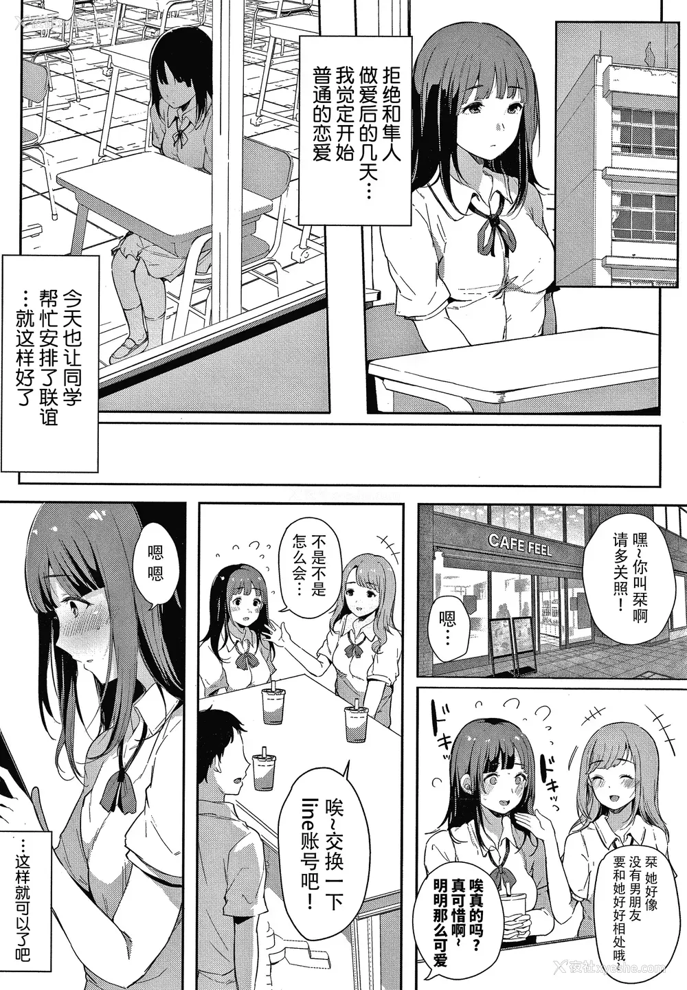 203P - [桜汤ハル] 不纯なカンケイ イラストカード [牛肝菌汉化]