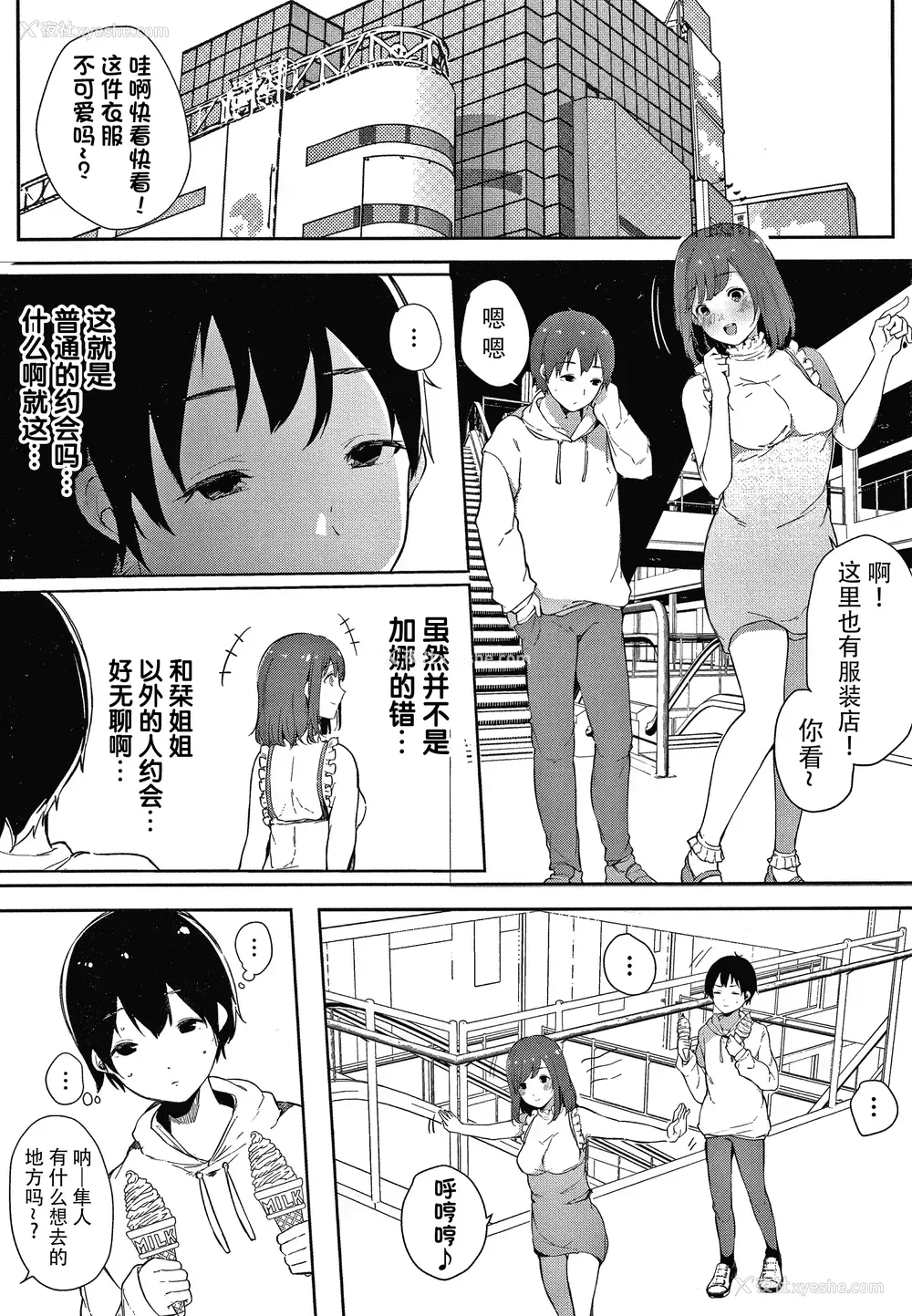 204P - [桜汤ハル] 不纯なカンケイ イラストカード [牛肝菌汉化]