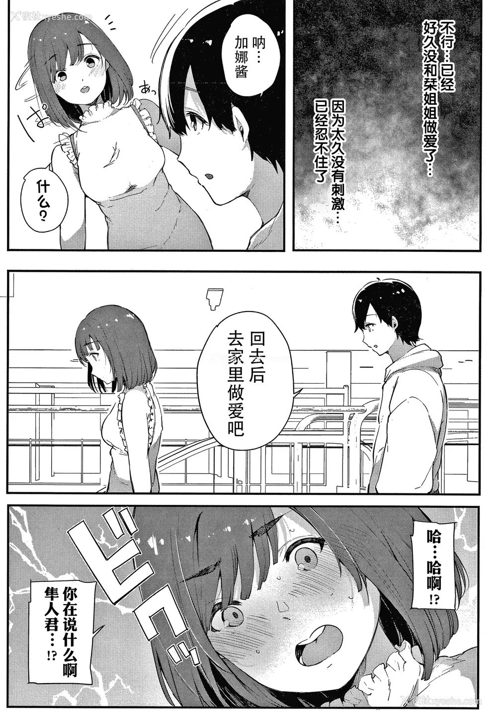 205P - [桜汤ハル] 不纯なカンケイ イラストカード [牛肝菌汉化]