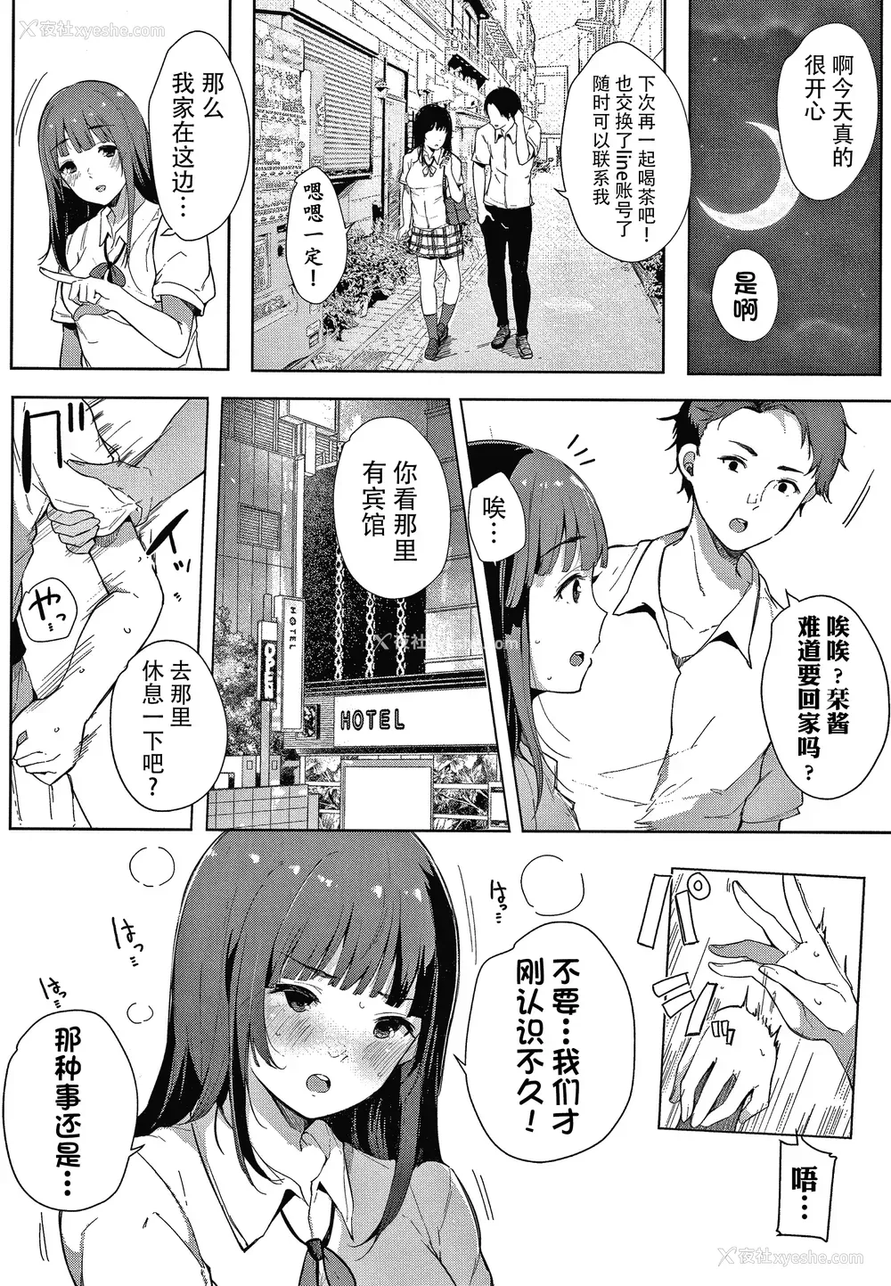 207P - [桜汤ハル] 不纯なカンケイ イラストカード [牛肝菌汉化]