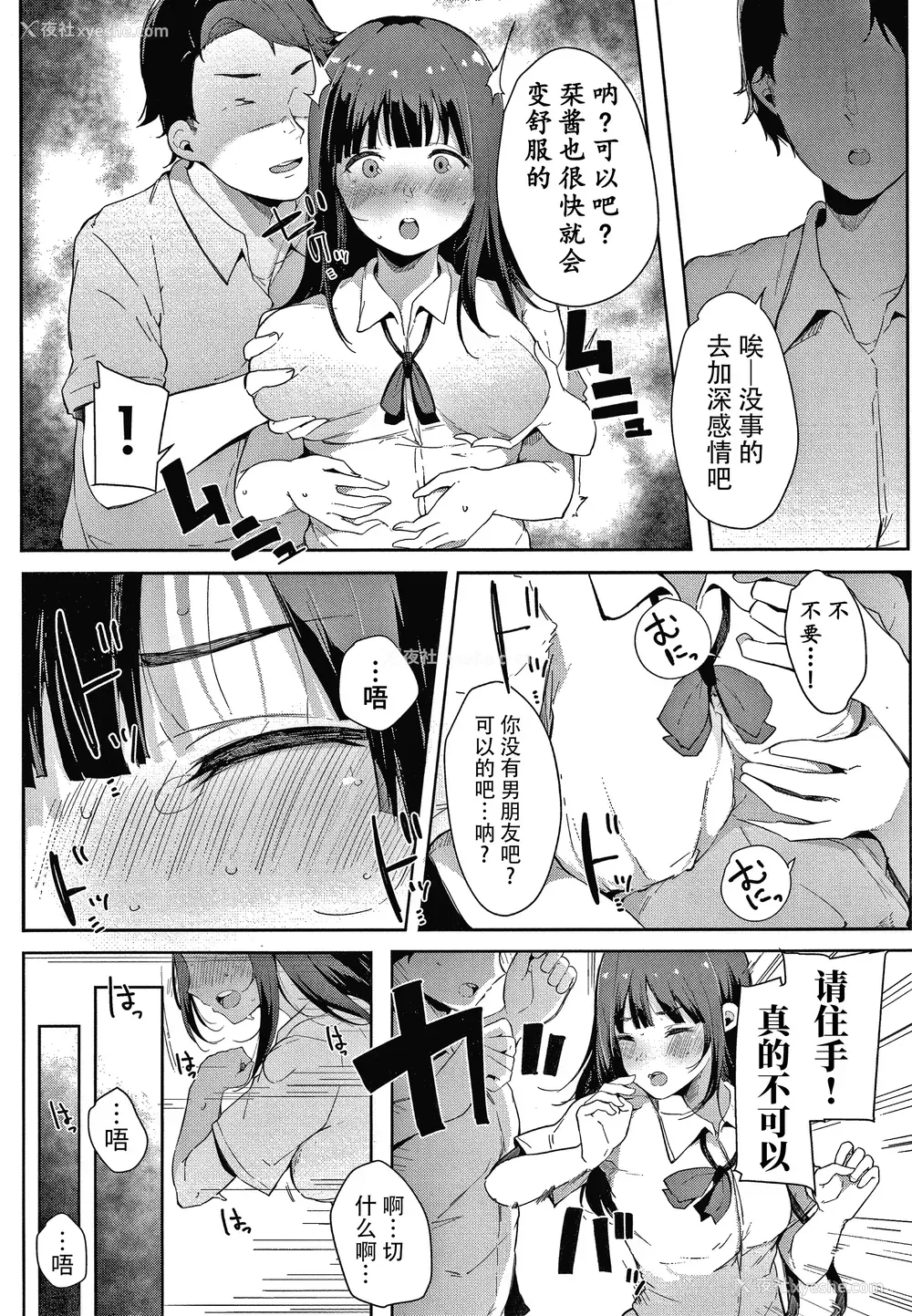 208P - [桜汤ハル] 不纯なカンケイ イラストカード [牛肝菌汉化]