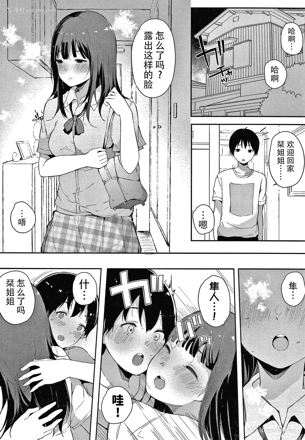209P - [桜汤ハル] 不纯なカンケイ イラストカード [牛肝菌汉化]