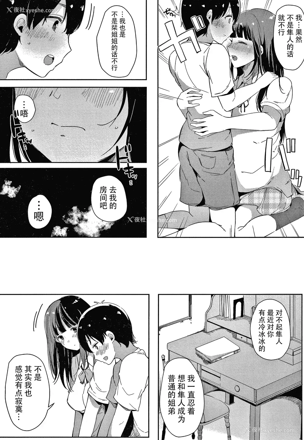 210P - [桜汤ハル] 不纯なカンケイ イラストカード [牛肝菌汉化]