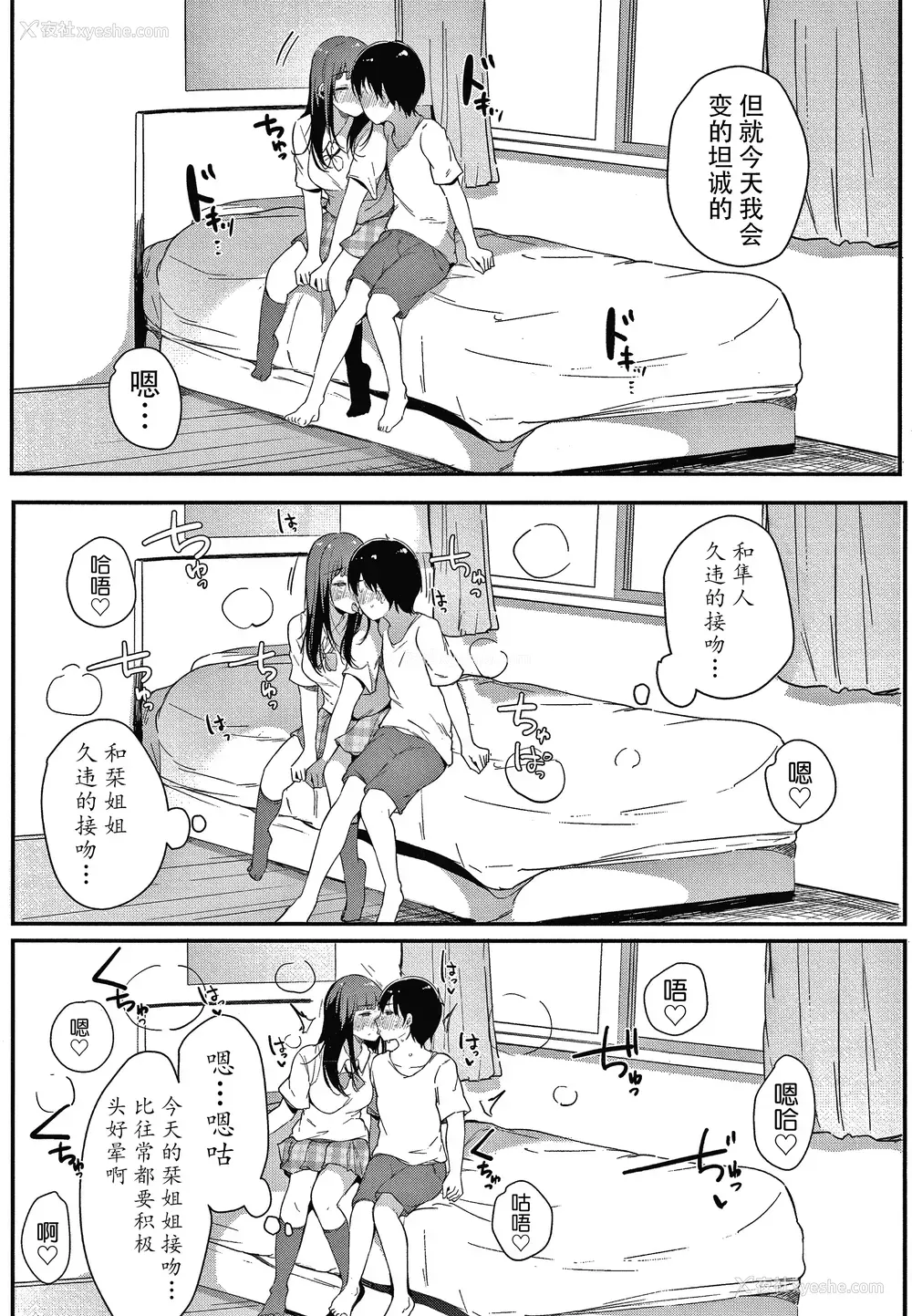 211P - [桜汤ハル] 不纯なカンケイ イラストカード [牛肝菌汉化]