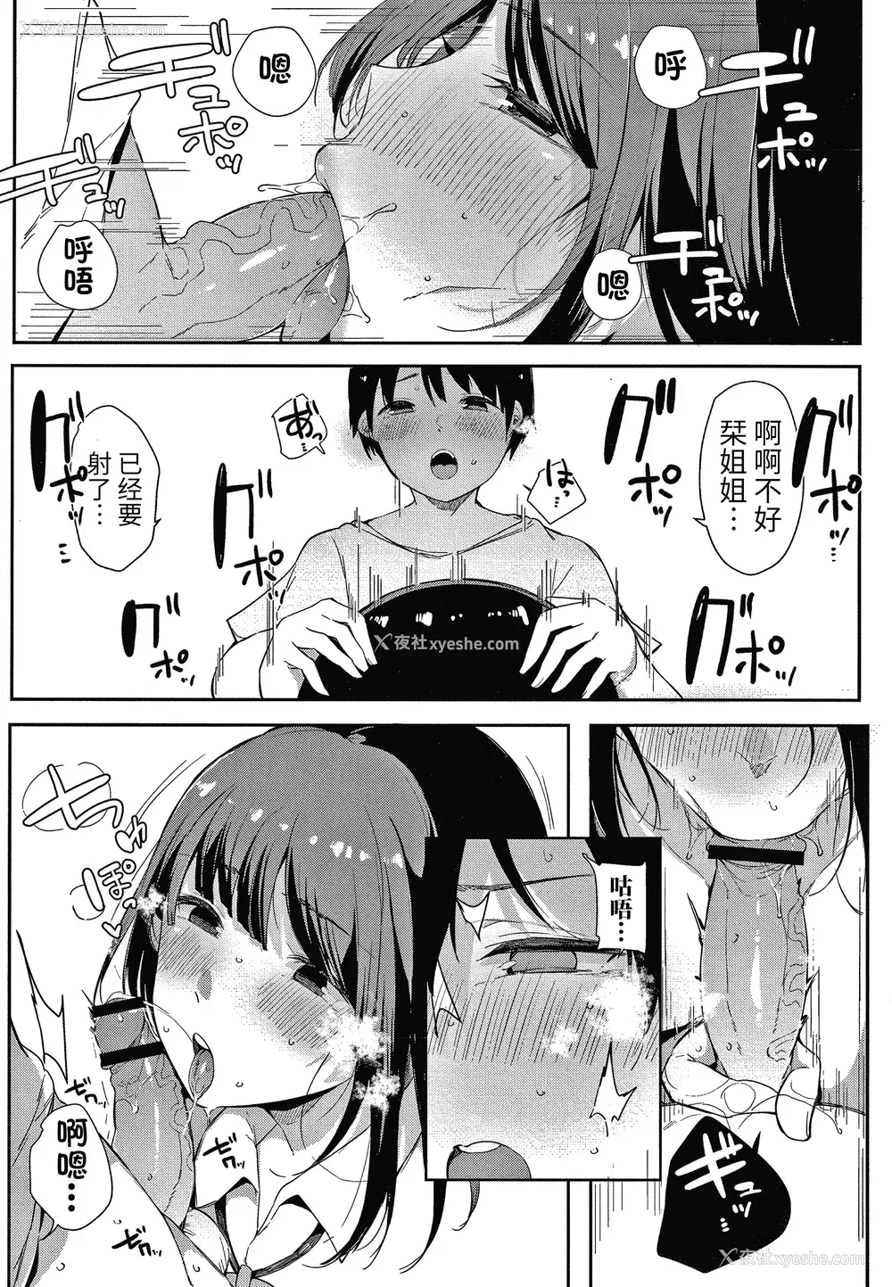 215P - [桜汤ハル] 不纯なカンケイ イラストカード [牛肝菌汉化]